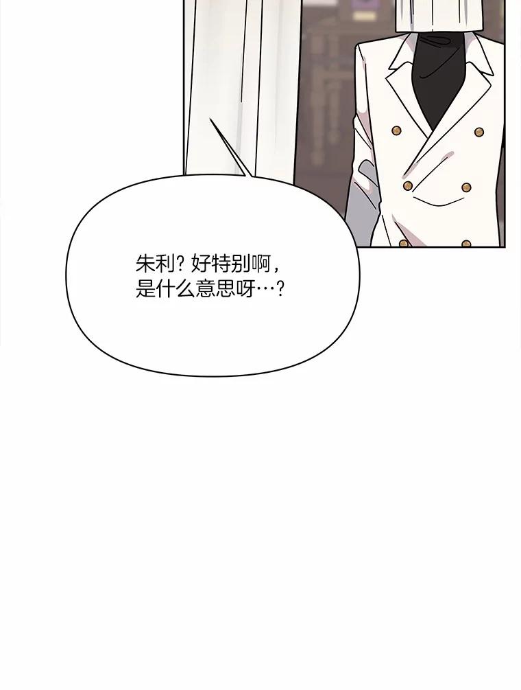 《三个世界》60.被说动了 第43页