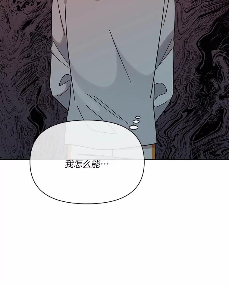 《三个世界》60.被说动了 第103页