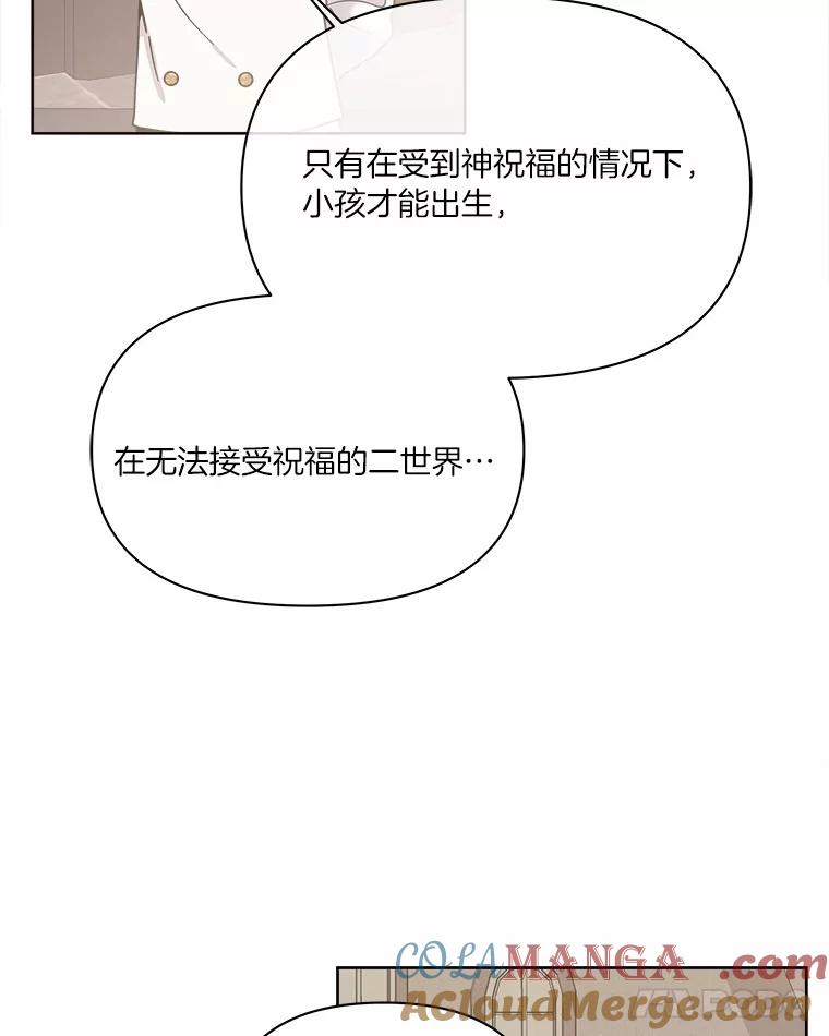 《三个世界》60.被说动了 第61页