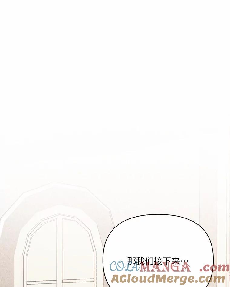 《三个世界》60.被说动了 第49页