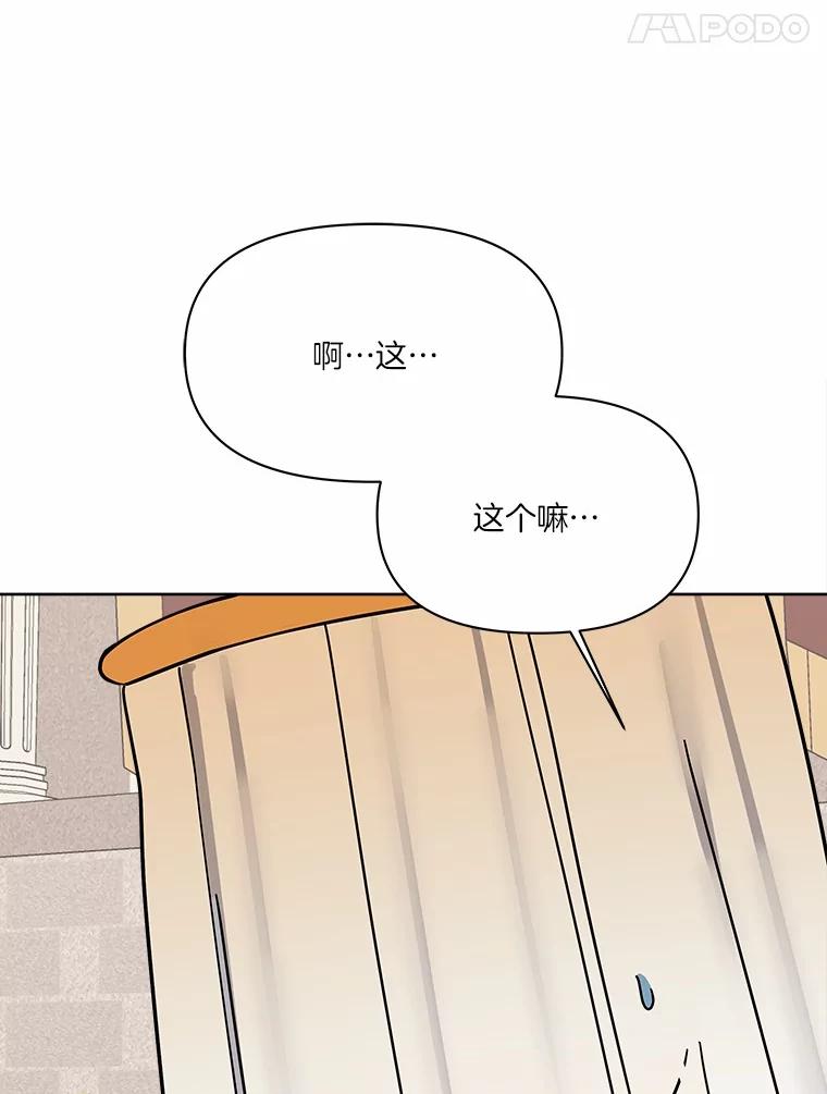 《三个世界》60.被说动了 第44页
