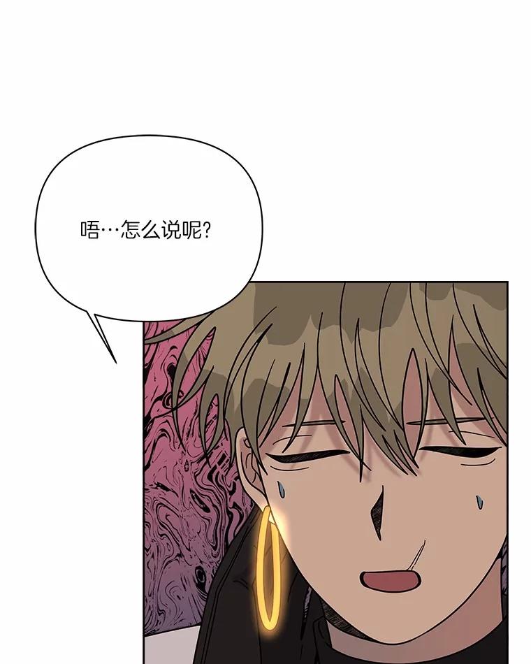 《三个世界》60.被说动了 第31页