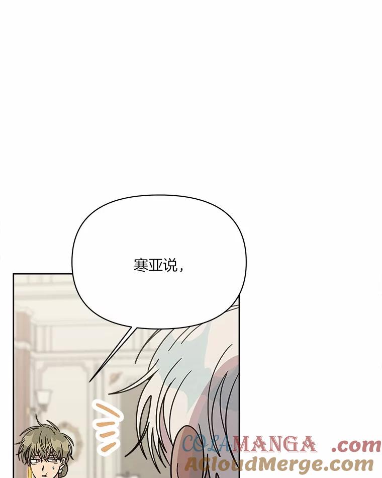 《三个世界》60.被说动了 第29页