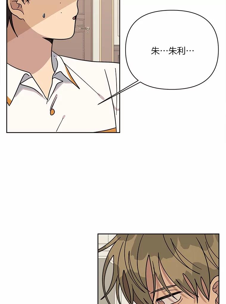 《三个世界》60.被说动了 第2页