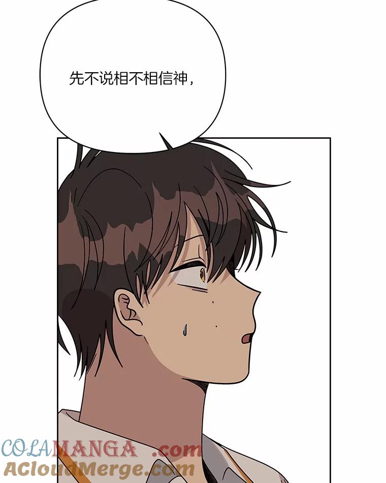 《三个世界》60.被说动了 第85页