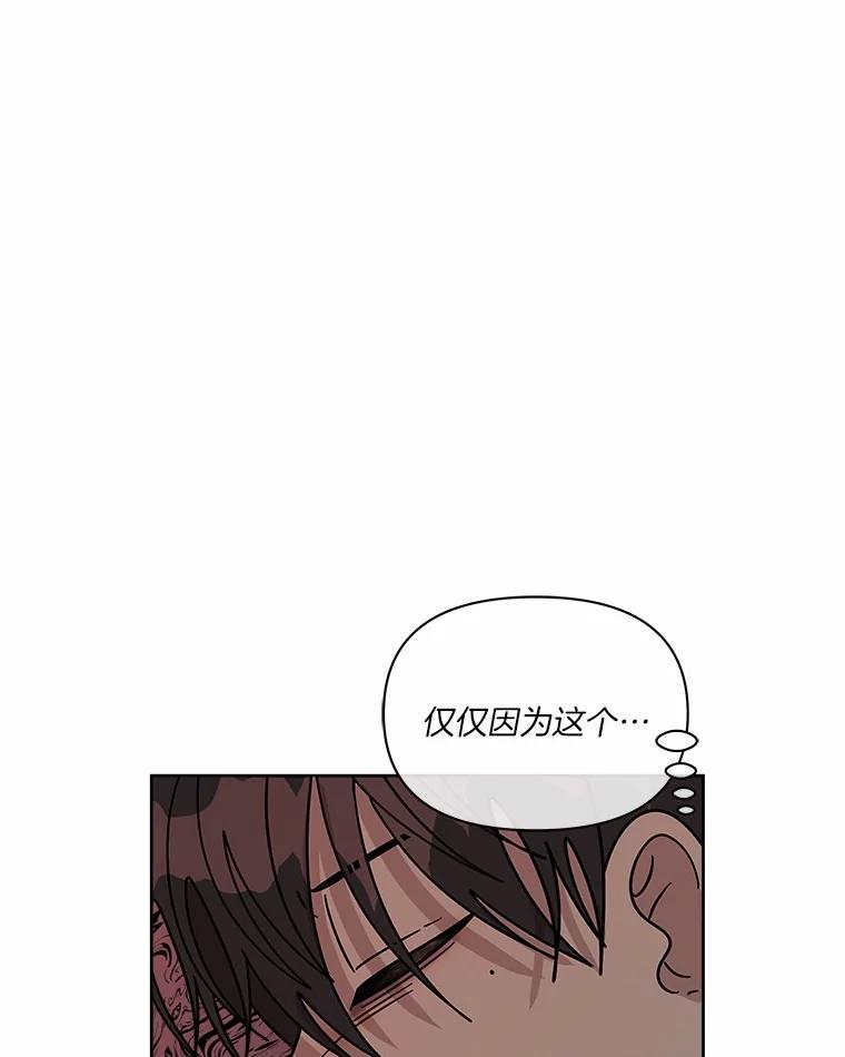 《三个世界》60.被说动了 第104页