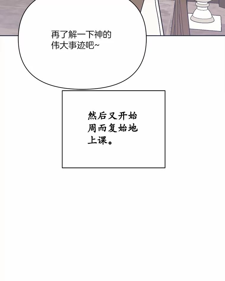《三个世界》60.被说动了 第51页