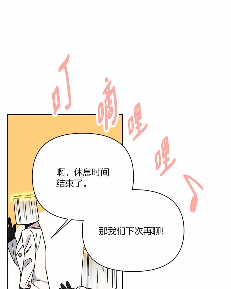 《三个世界》60.被说动了 第46页