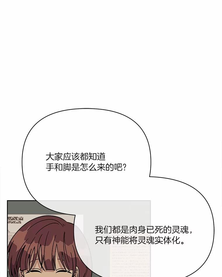《三个世界》60.被说动了 第63页