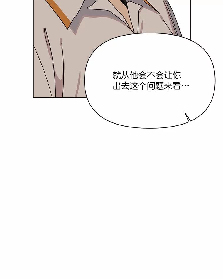 《三个世界》60.被说动了 第86页