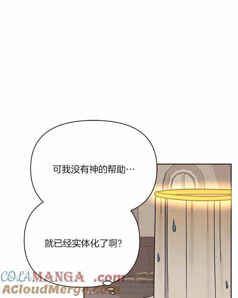 《三个世界》60.被说动了 第65页