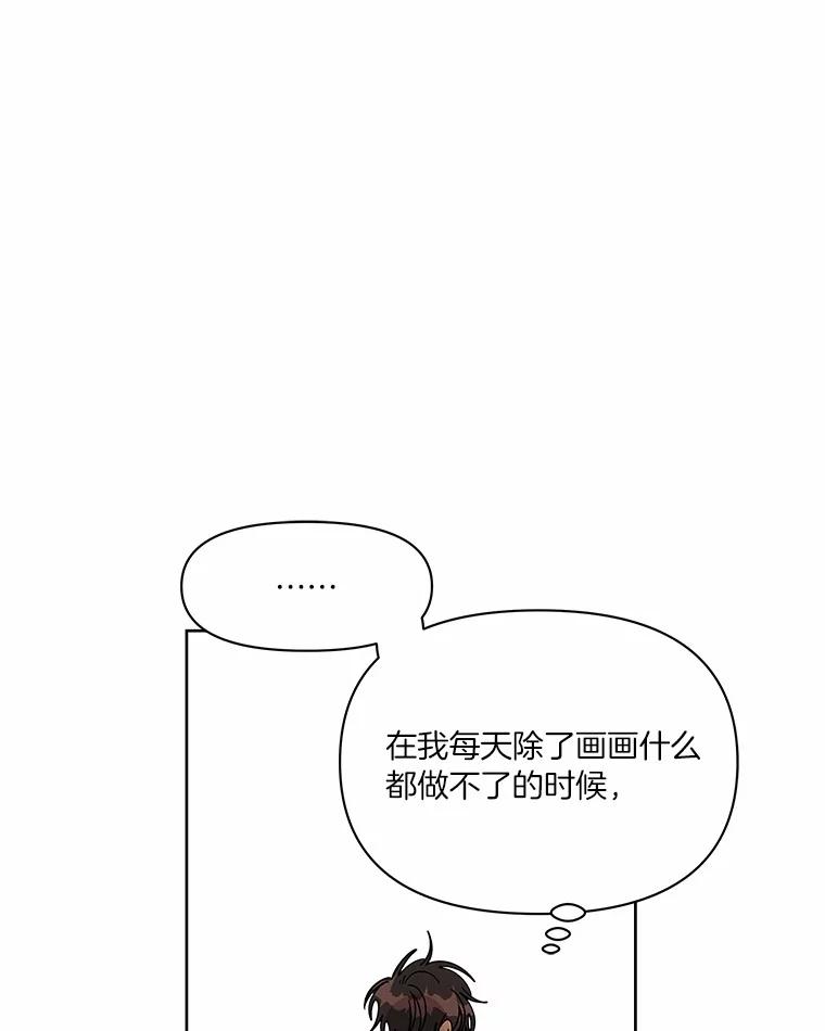 《三个世界》60.被说动了 第114页
