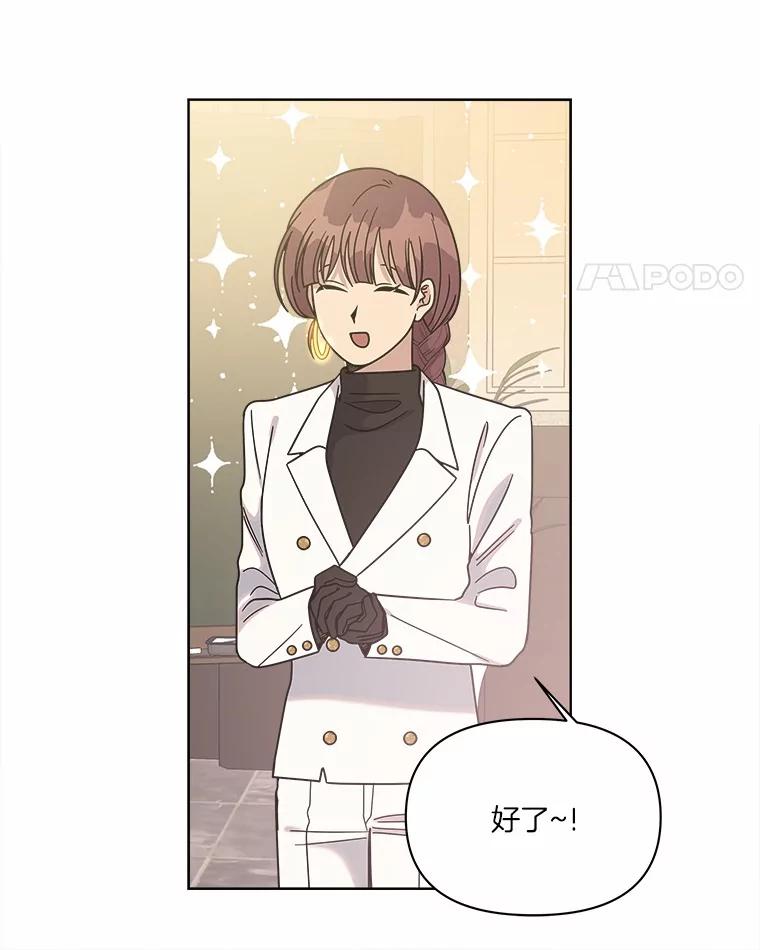 《三个世界》60.被说动了 第34页