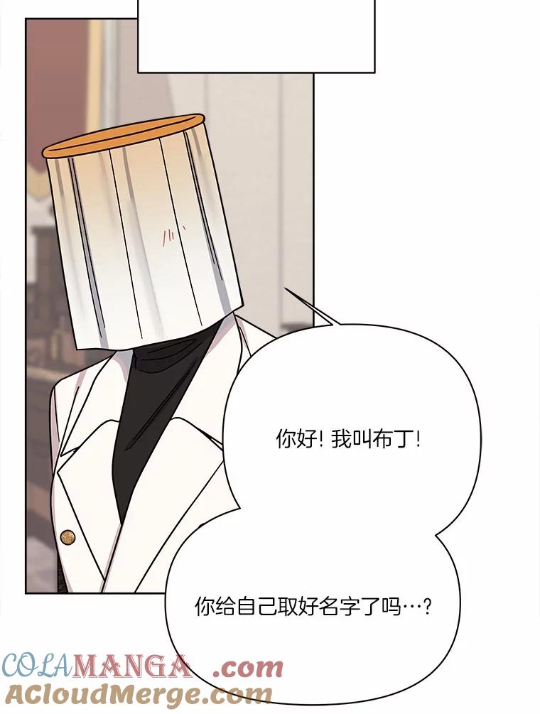 《三个世界》60.被说动了 第41页