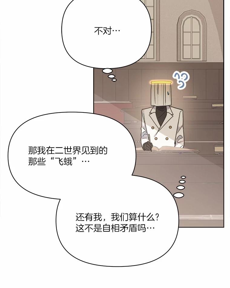 《三个世界》60.被说动了 第62页