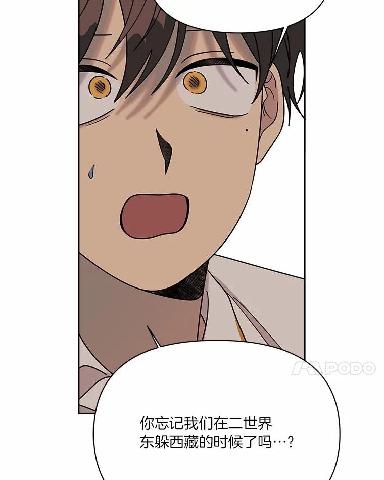 《三个世界》60.被说动了 第91页