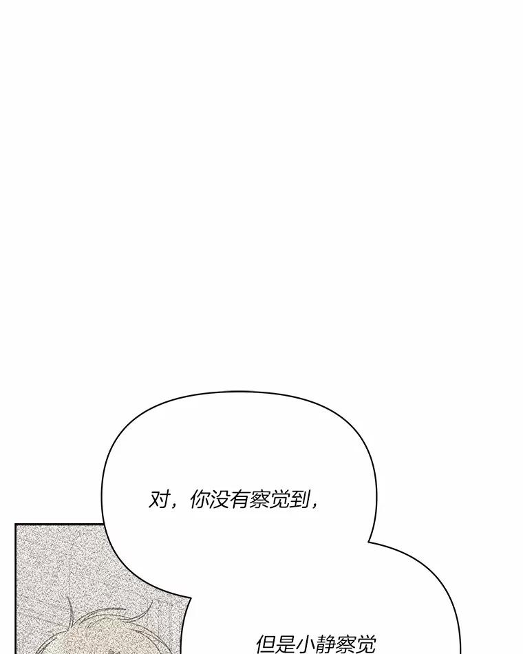 《三个世界》60.被说动了 第110页