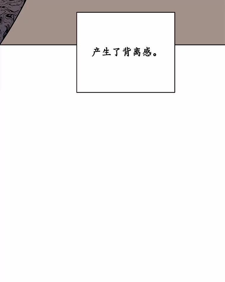 《三个世界》60.被说动了 第59页