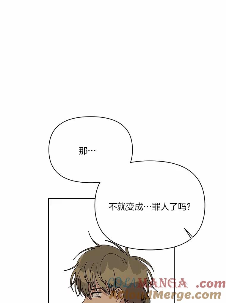 《三个世界》60.被说动了 第21页