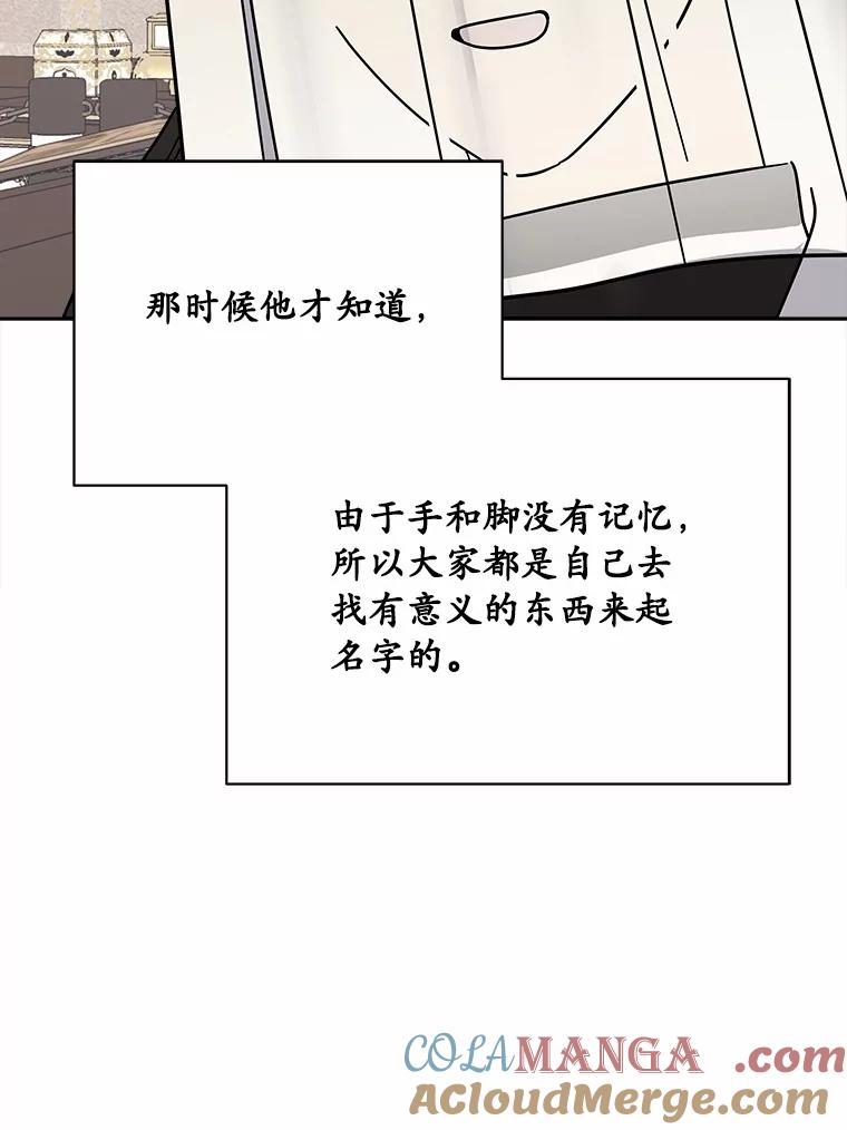 《三个世界》60.被说动了 第45页