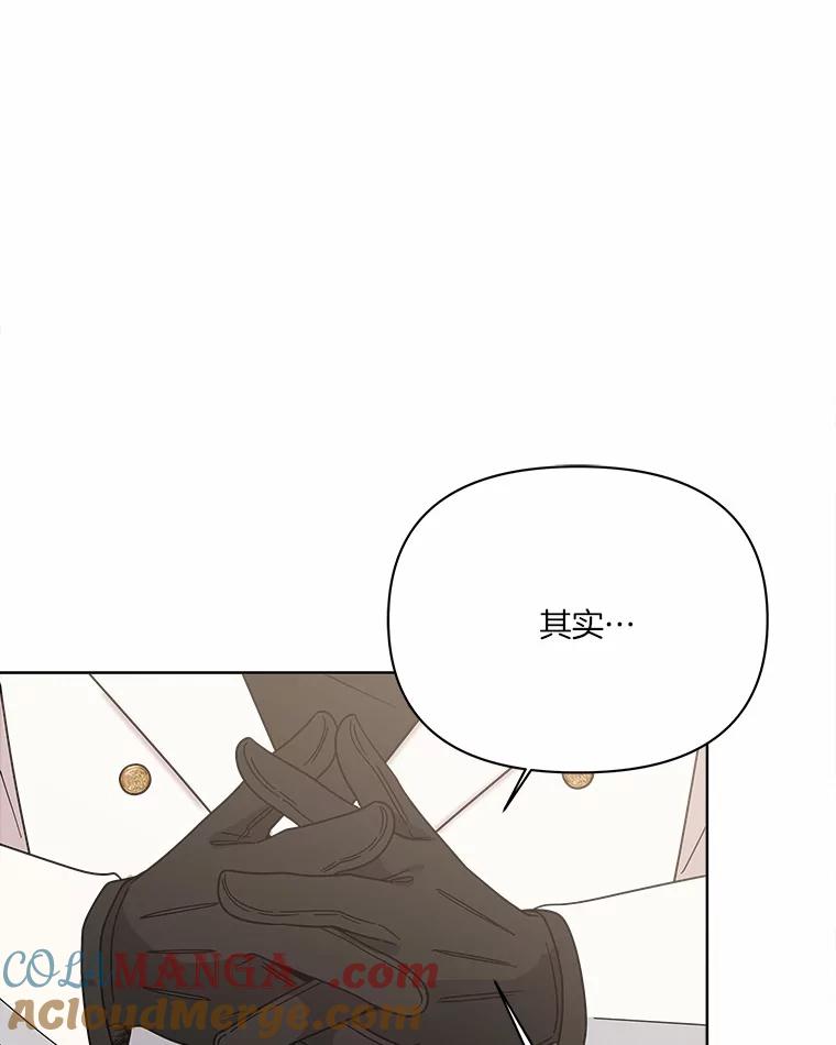 《三个世界》60.被说动了 第77页