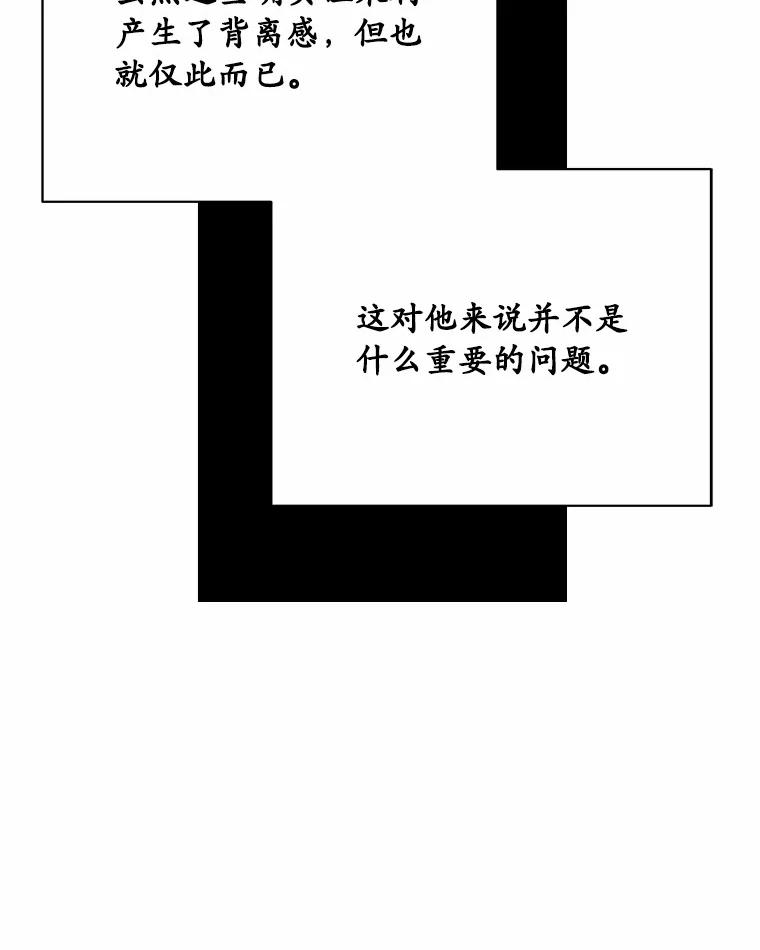 《三个世界》60.被说动了 第76页