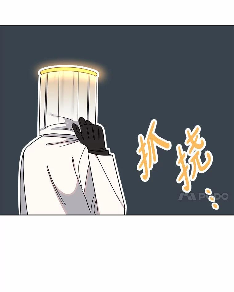 《三个世界》60.被说动了 第74页