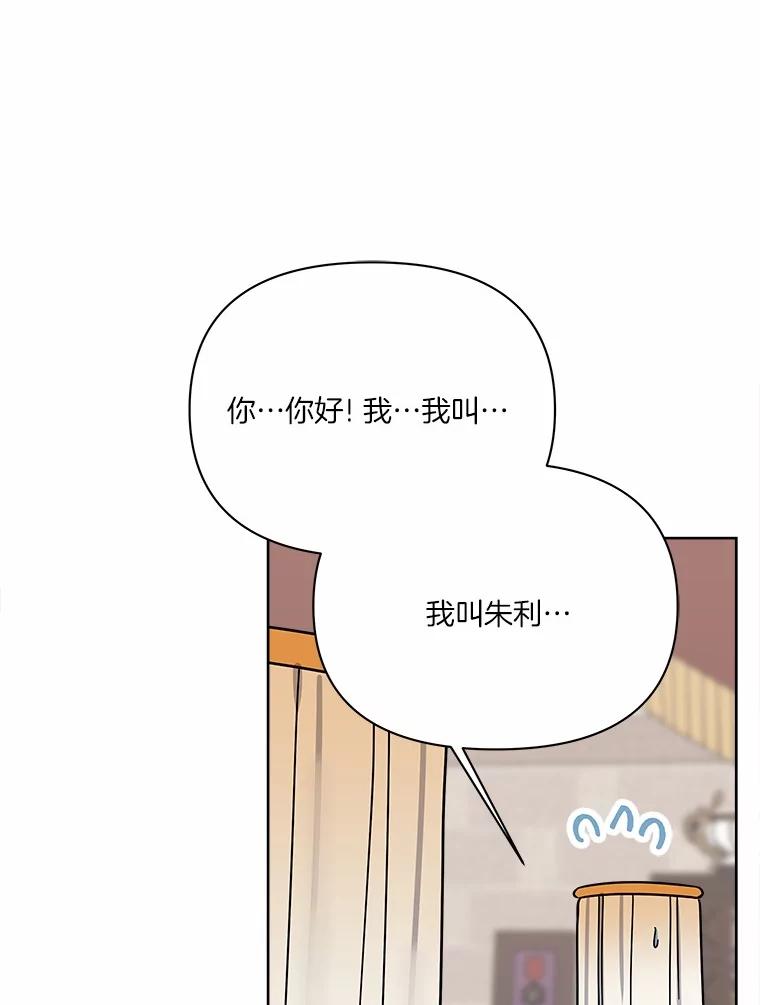《三个世界》60.被说动了 第42页