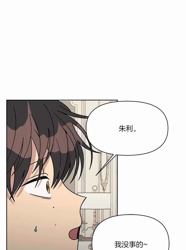 《三个世界》60.被说动了 第18页