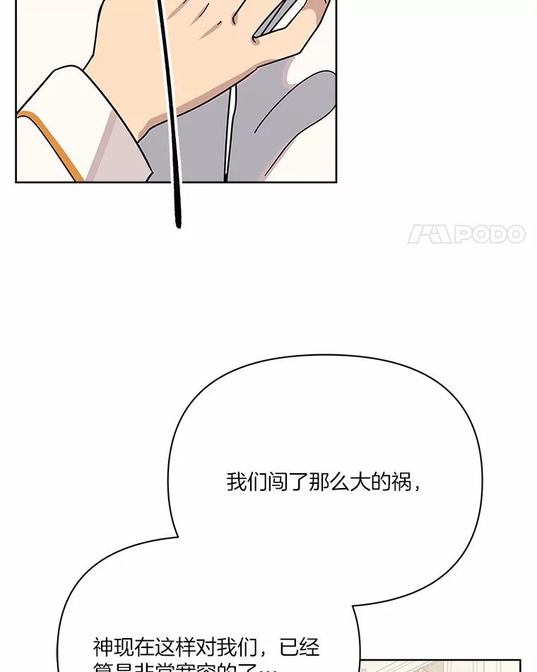 《三个世界》60.被说动了 第88页