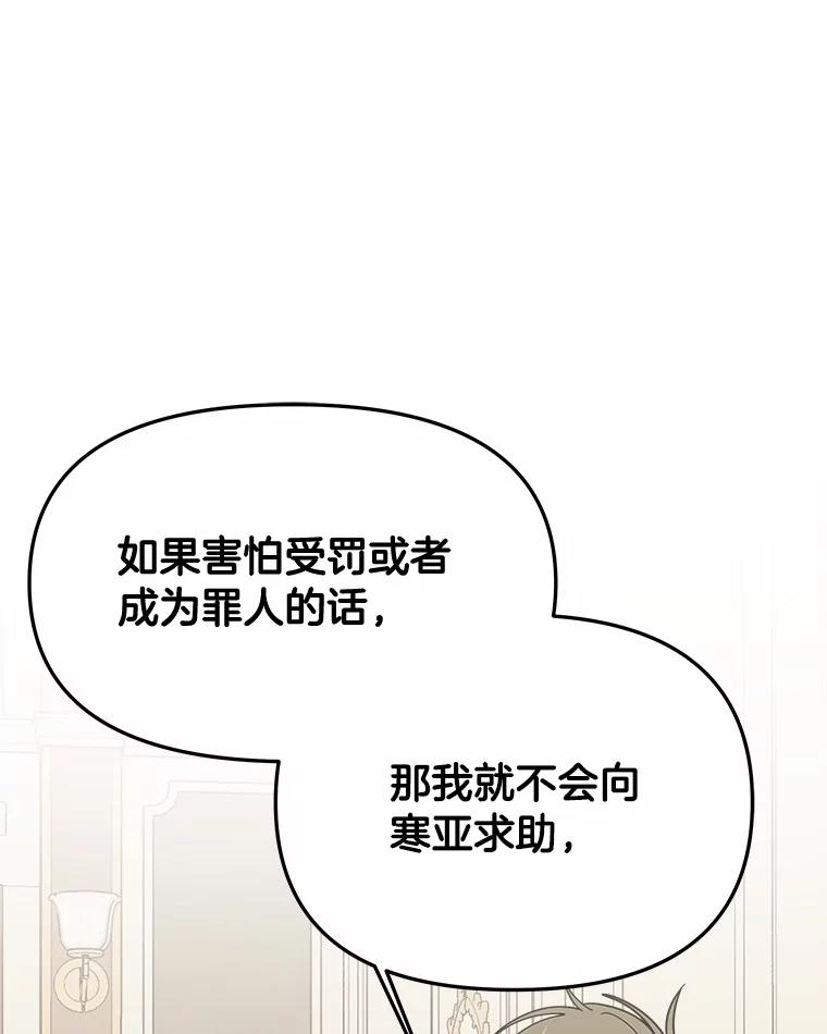 《三个世界》60.被说动了 第94页