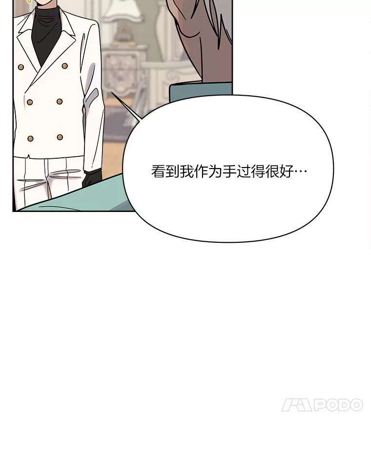 《三个世界》60.被说动了 第30页