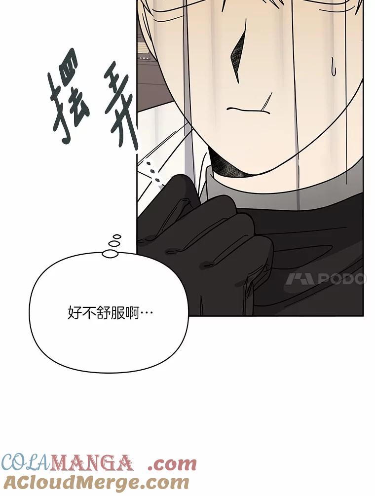《三个世界》60.被说动了 第37页