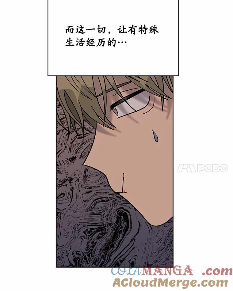 《三个世界》60.被说动了 第57页
