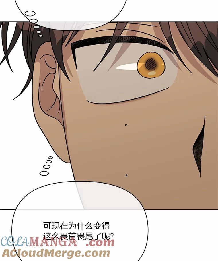 《三个世界》60.被说动了 第121页