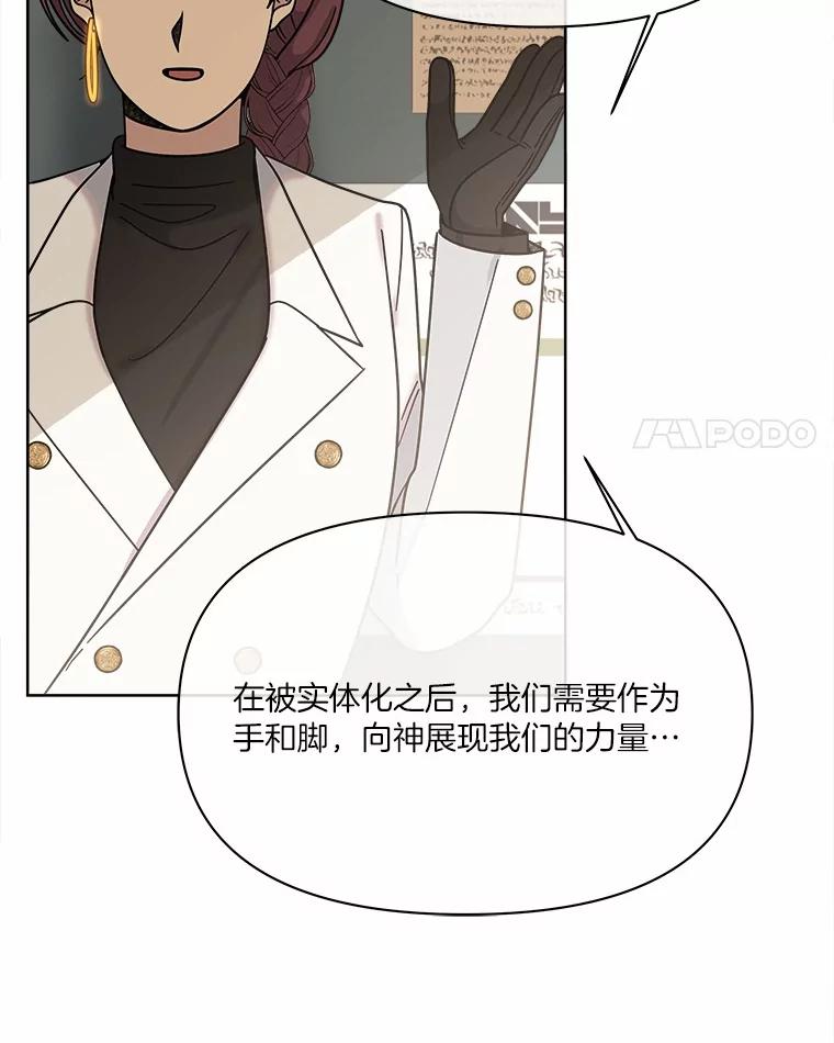 《三个世界》60.被说动了 第64页