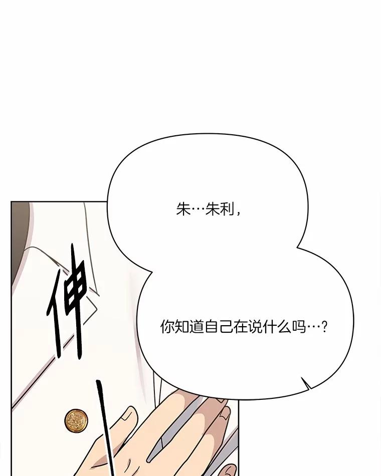 《三个世界》60.被说动了 第87页