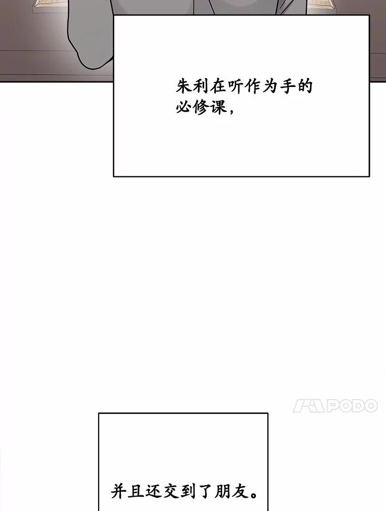 《三个世界》60.被说动了 第40页