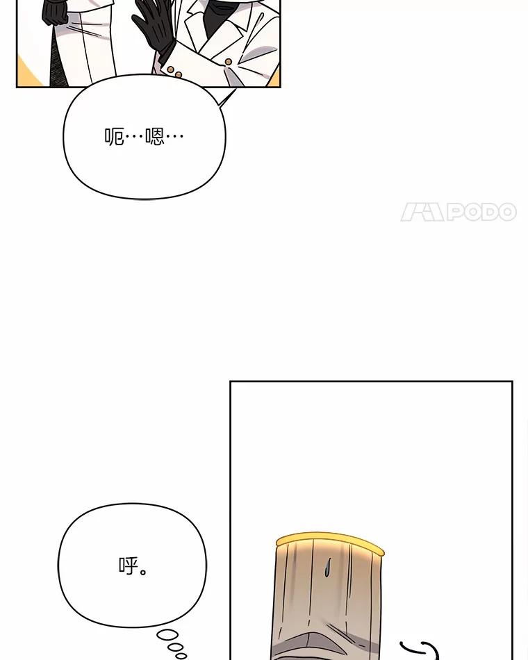 《三个世界》60.被说动了 第47页