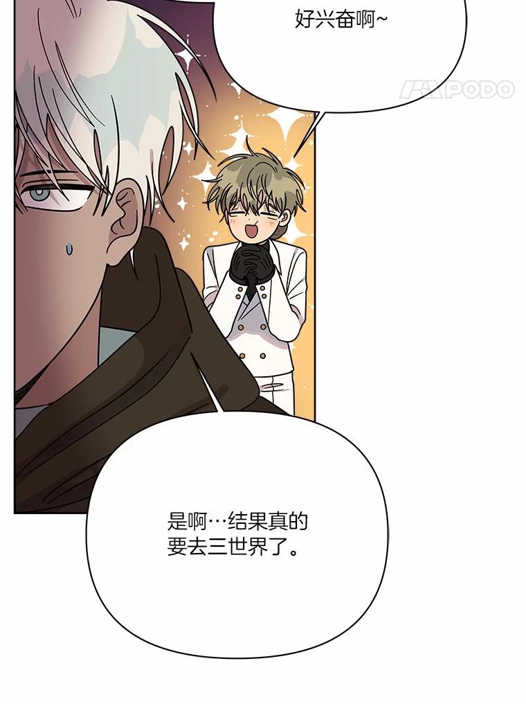 《三个世界》61.前往三世界 第56页
