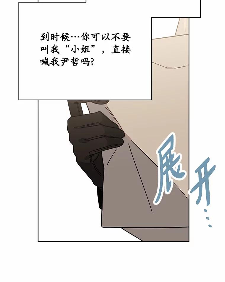 《三个世界》61.前往三世界 第19页