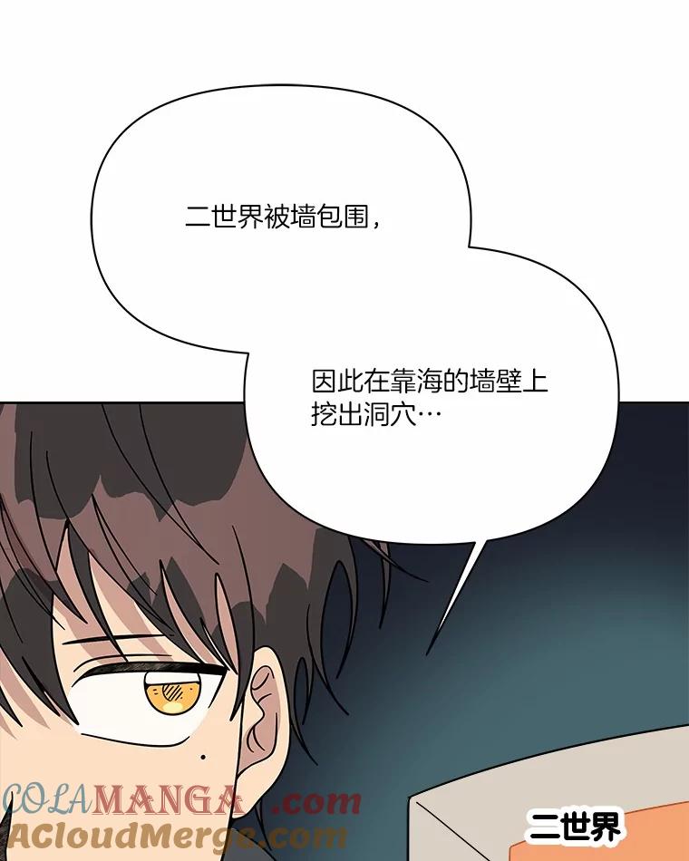 《三个世界》61.前往三世界 第61页