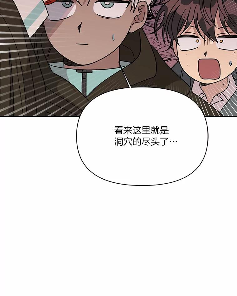 《三个世界》61.前往三世界 第92页