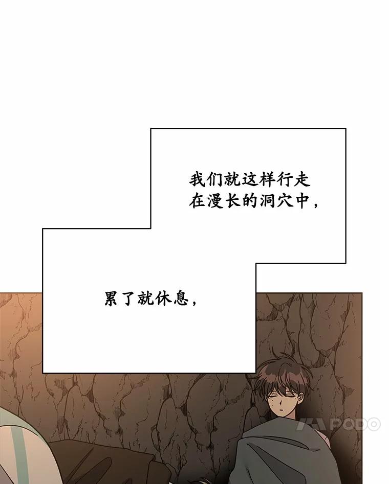 《三个世界》61.前往三世界 第82页