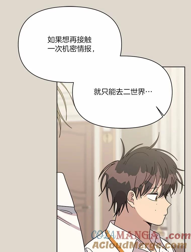 《三个世界》61.前往三世界 第45页