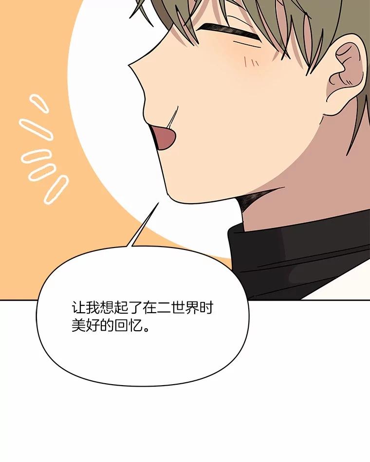 《三个世界》61.前往三世界 第70页