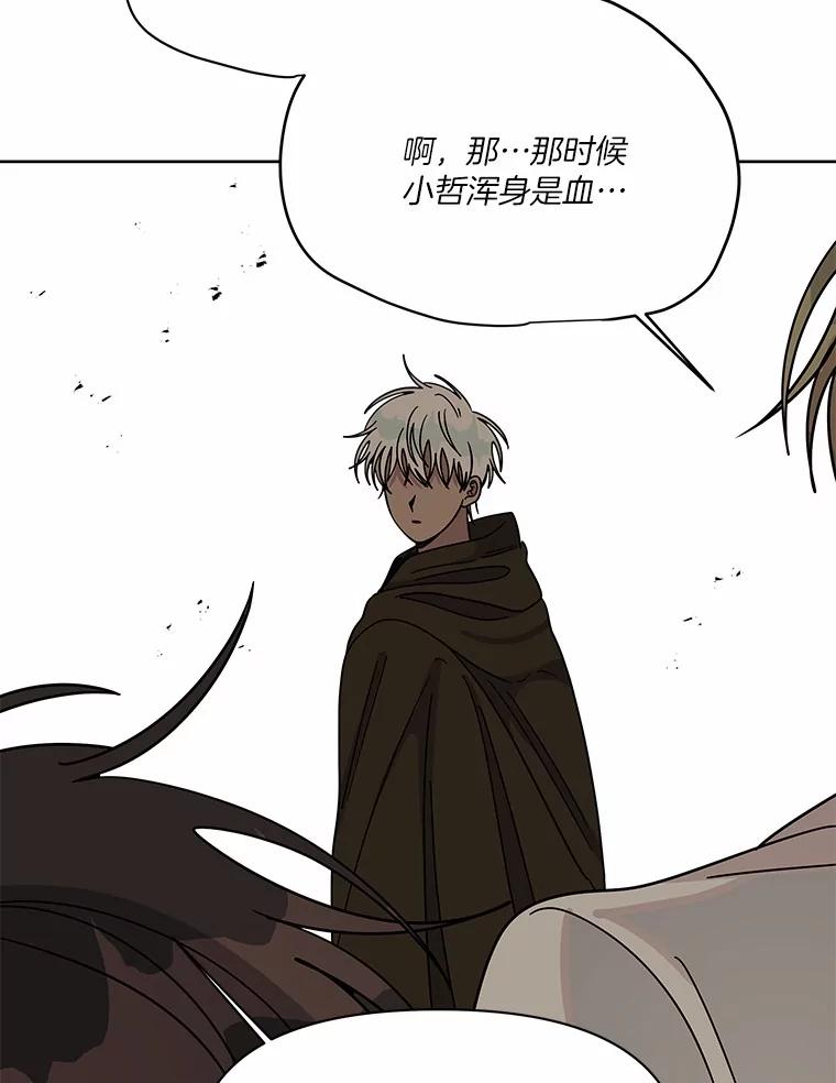 《三个世界》61.前往三世界 第78页