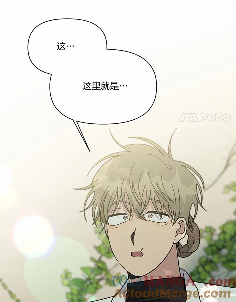 《三个世界》61.前往三世界 第109页
