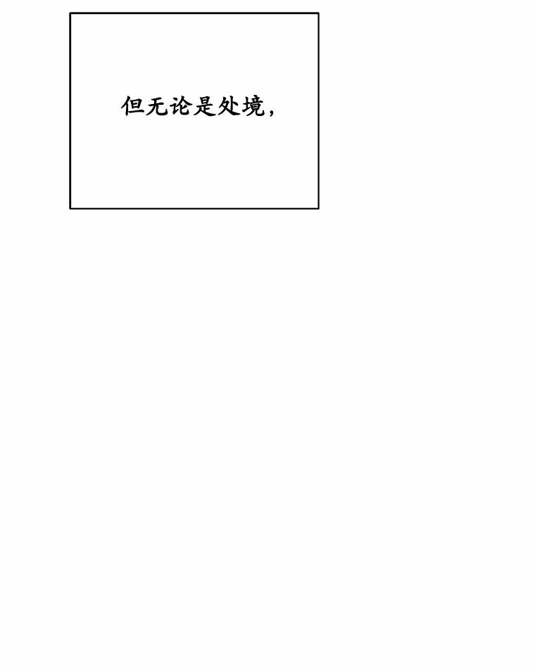 《三个世界》61.前往三世界 第123页