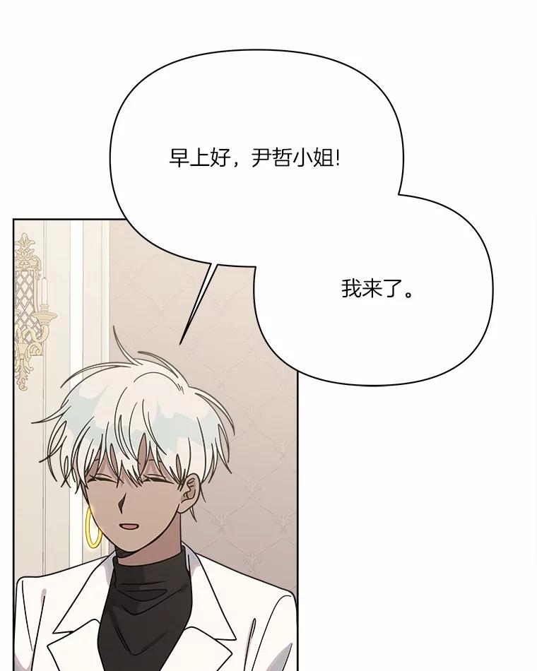 《三个世界》61.前往三世界 第3页